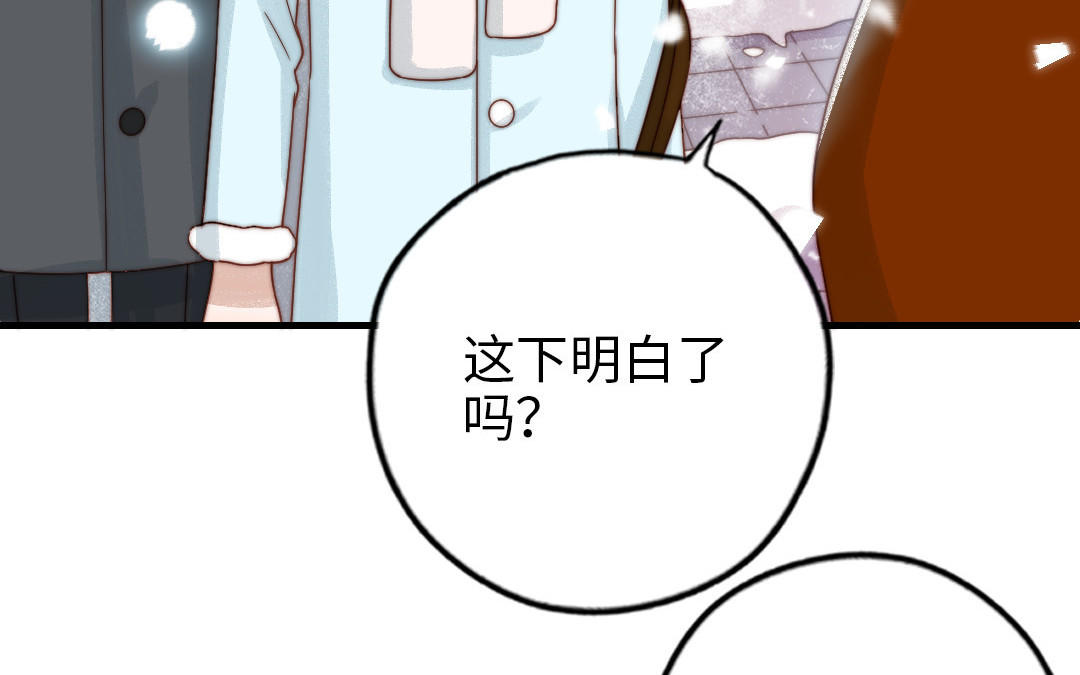 前夫十八岁结局漫画,第86话 不是意外？48图