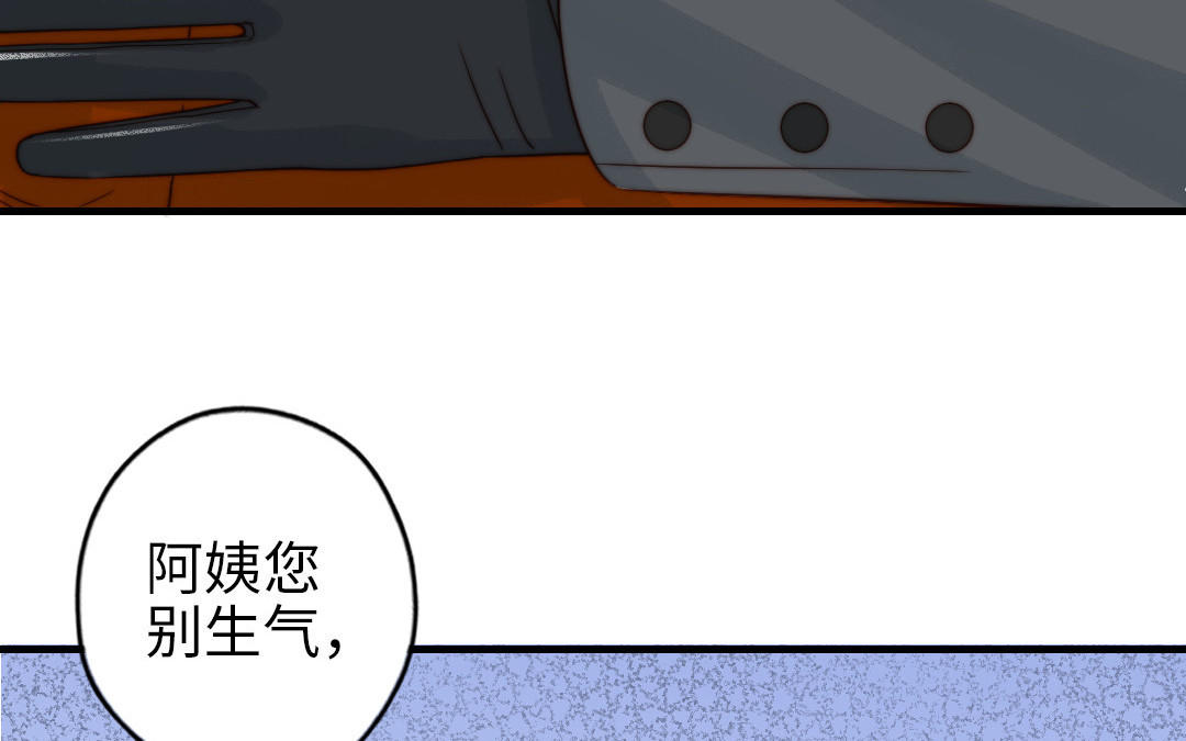 前夫十八岁结局漫画,第86话 不是意外？67图