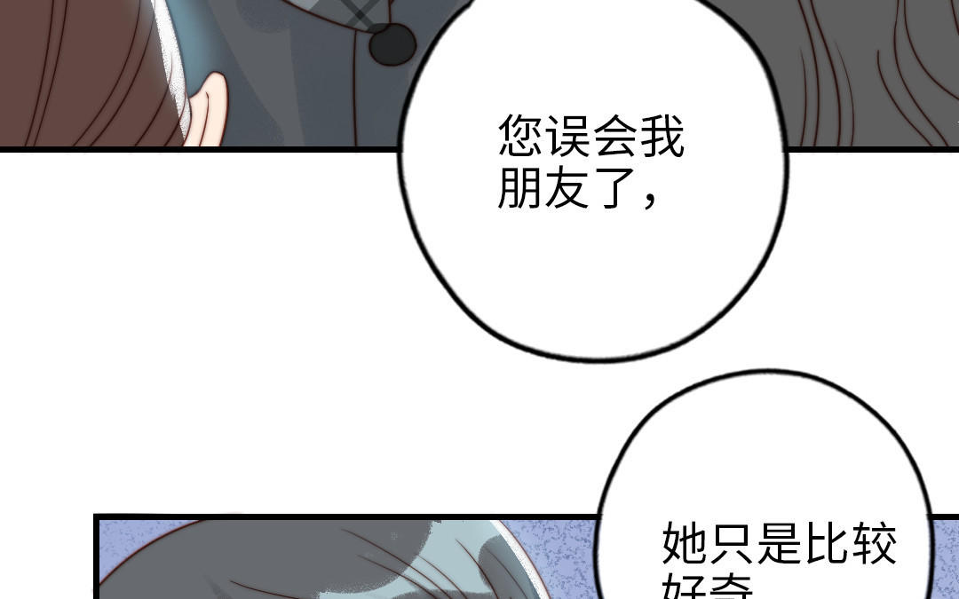 前夫十八岁结局漫画,第86话 不是意外？70图