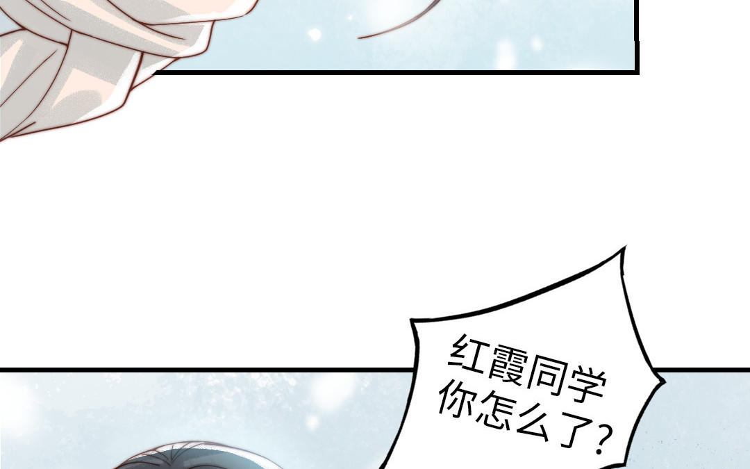 前夫十八岁结局漫画,第86话 不是意外？79图