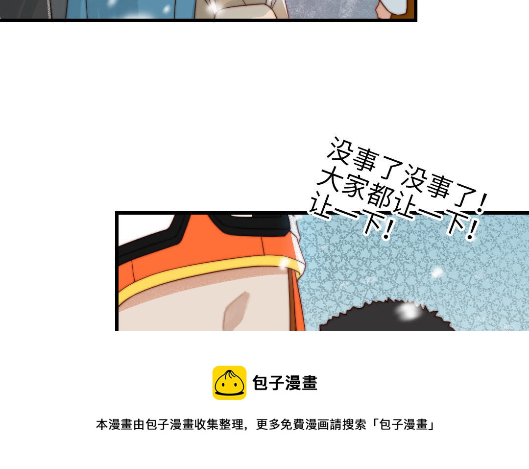 前夫十八岁结局漫画,第86话 不是意外？9图