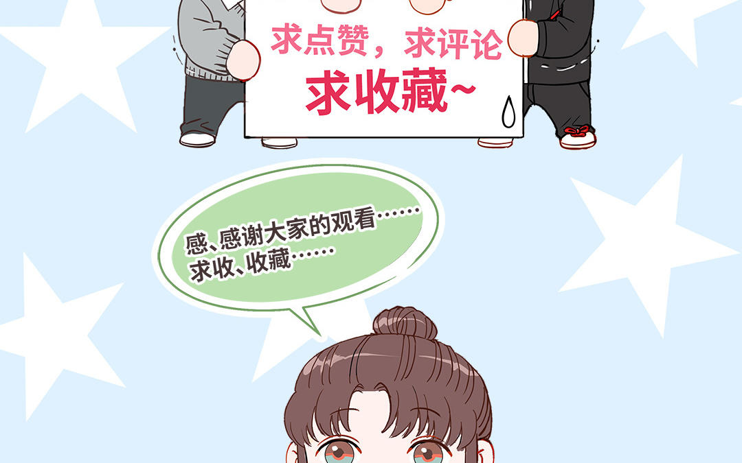 前夫十八岁结局漫画,第86话 不是意外？98图