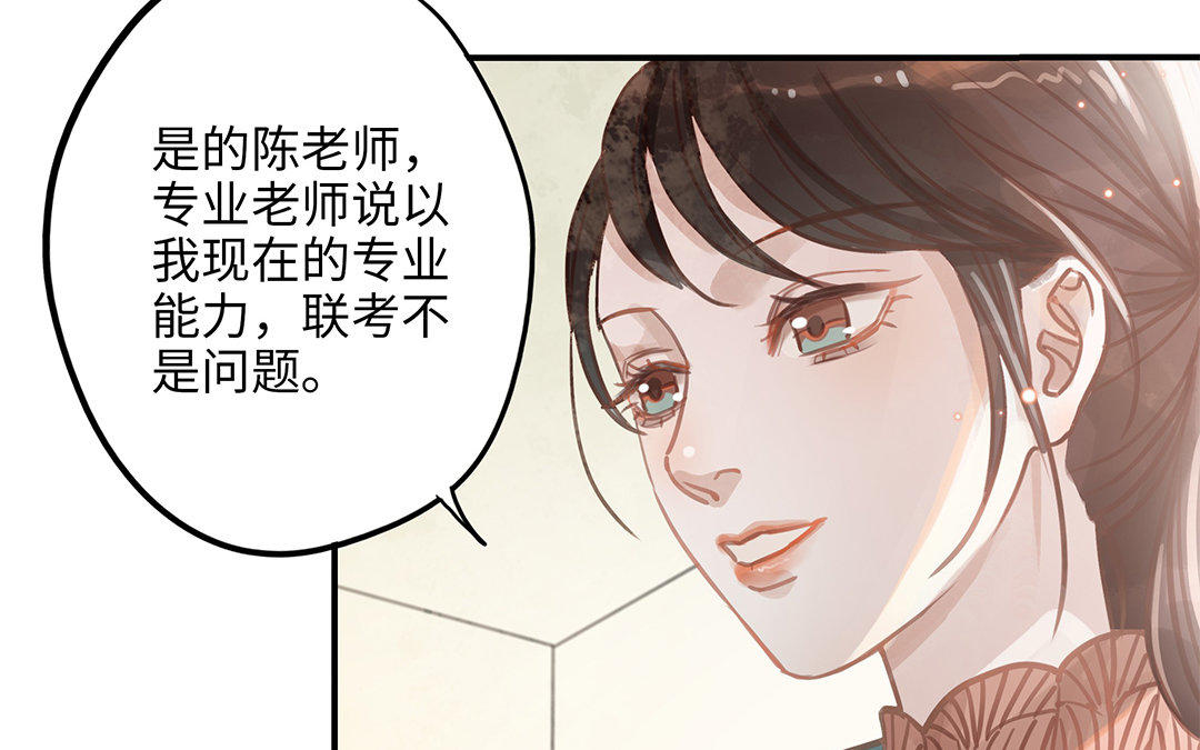 前夫十八岁小说全文阅读漫画,第8话 换座位？11图