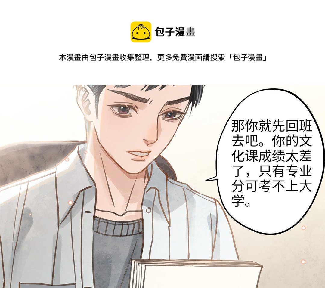 前夫十八岁小说全文阅读漫画,第8话 换座位？13图