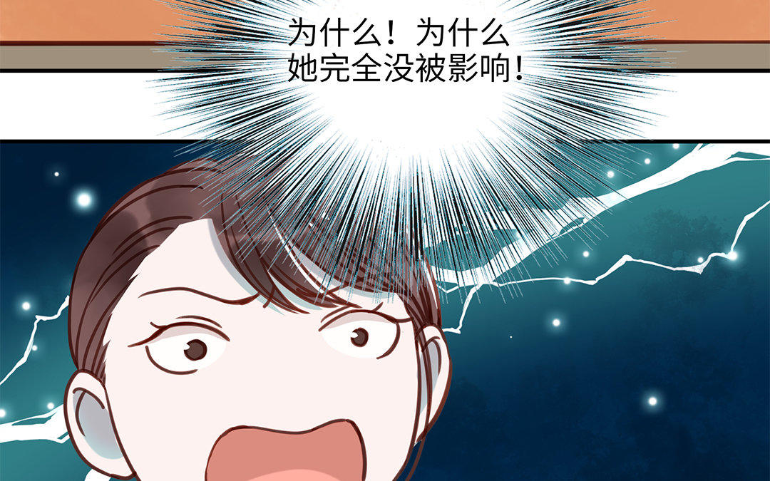 十八岁前夫楚池漫画,第8话 换座位？36图