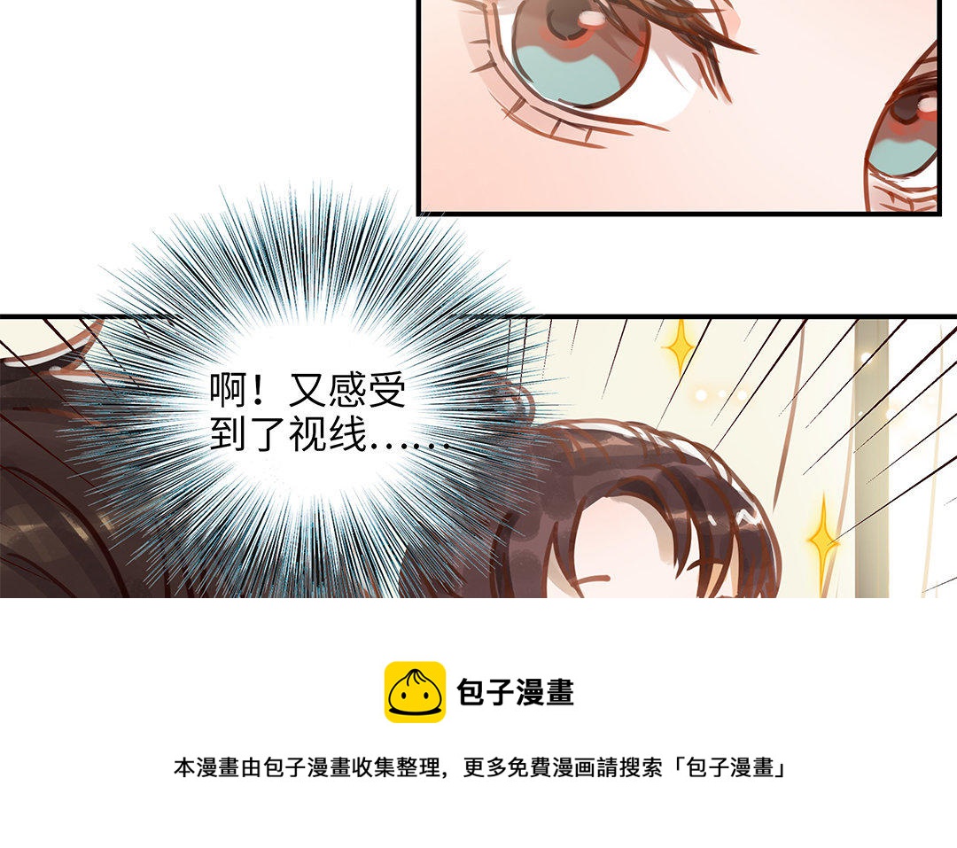 前夫十八岁小说全文阅读漫画,第8话 换座位？41图