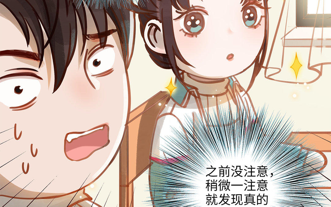 十八岁前夫楚池漫画,第8话 换座位？42图