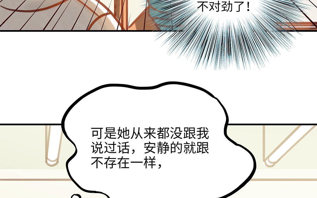 前夫十八岁小说全文阅读漫画,第8话 换座位？43图