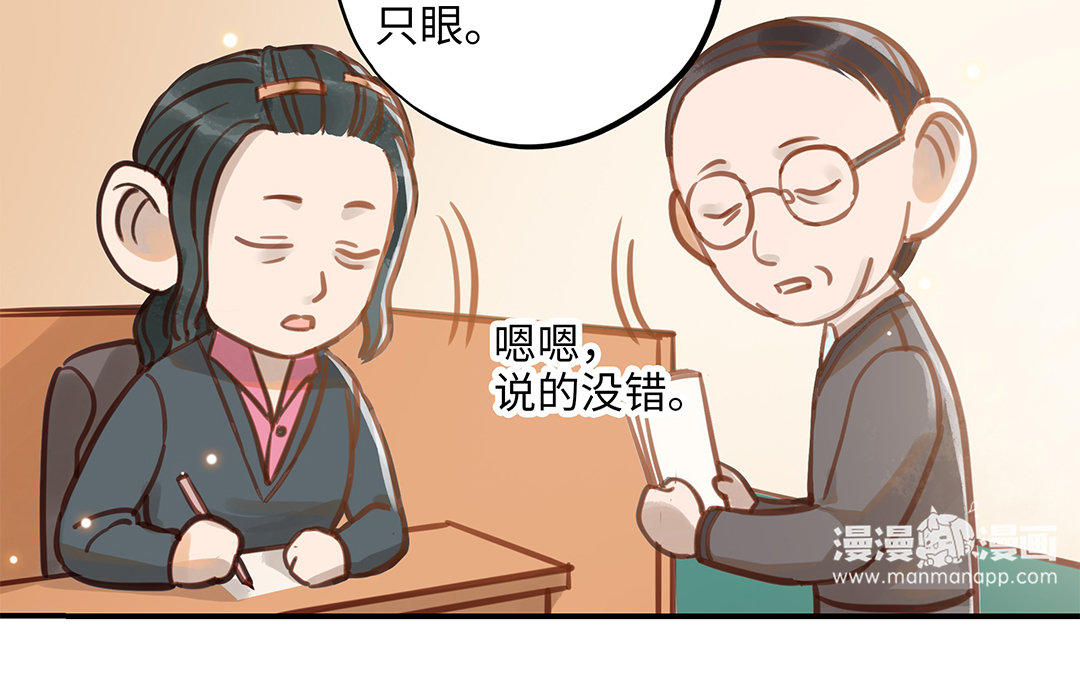 前夫十八岁漫画,第8话 换座位？70图