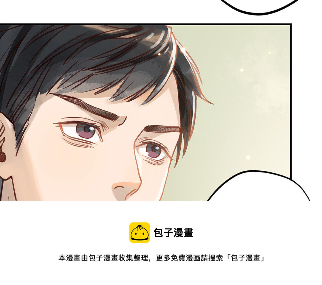 十八岁前夫楚池漫画,第8话 换座位？77图