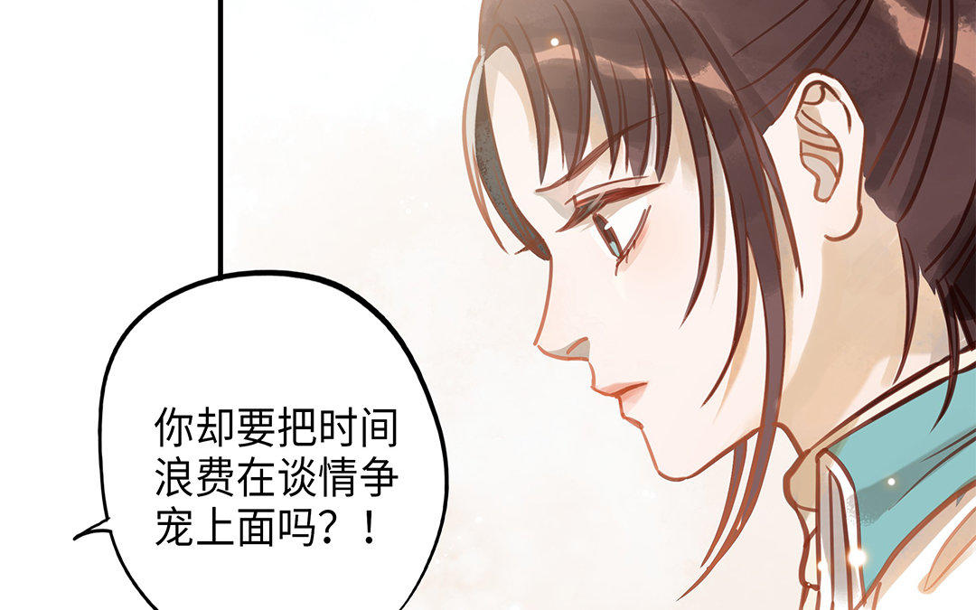 前夫十八岁小说全文阅读漫画,第8话 换座位？79图