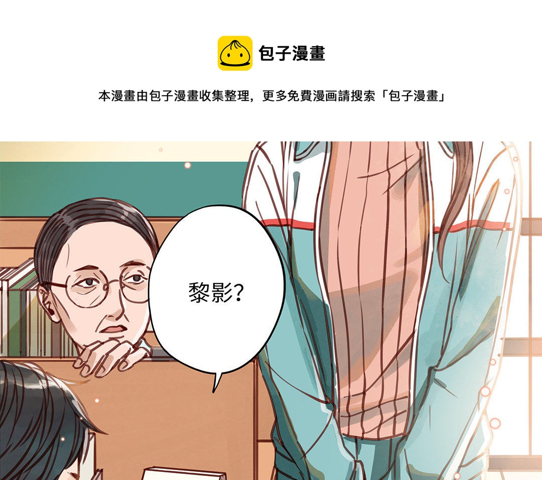 前夫十八岁漫画,第8话 换座位？9图