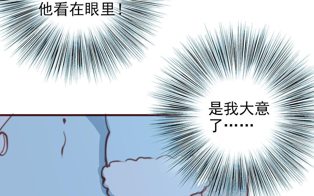 前夫十八岁小说全文阅读漫画,第88话 你是什么人108图