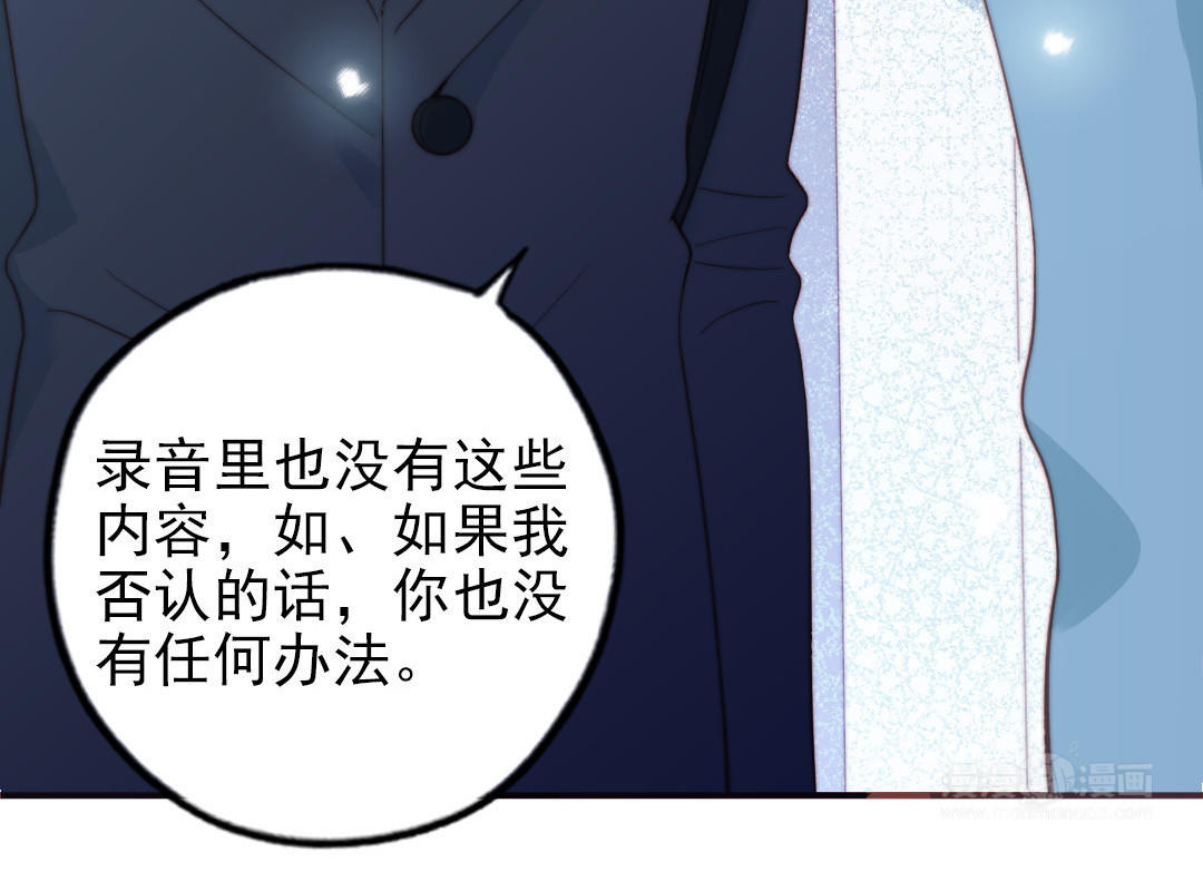 前夫十八岁创业回乡后续漫画,第88话 你是什么人115图