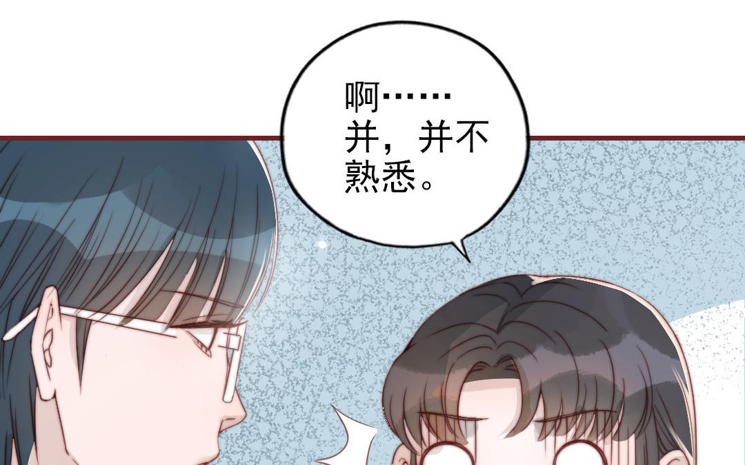 前夫十八岁小说全文阅读漫画,第88话 你是什么人120图