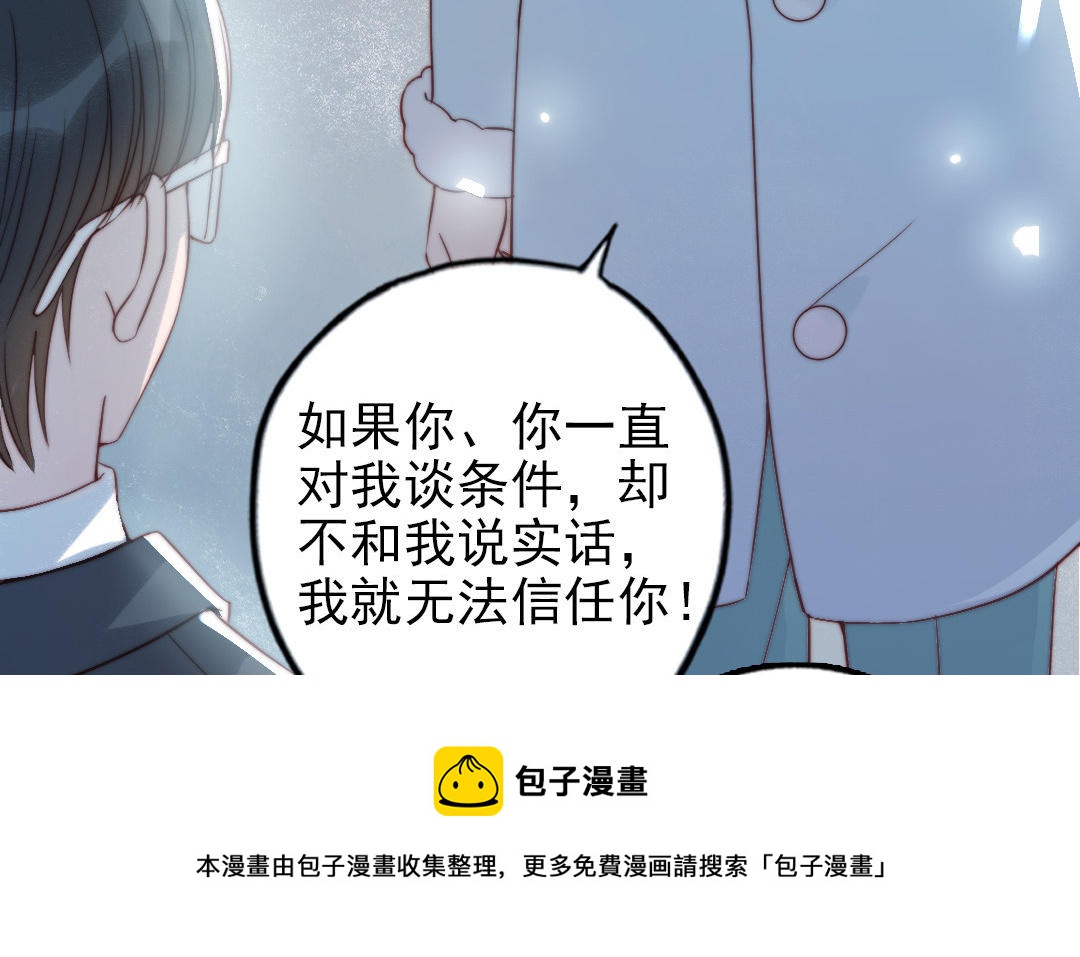 前夫十八岁漫画免费观看下拉式漫画,第88话 你是什么人141图