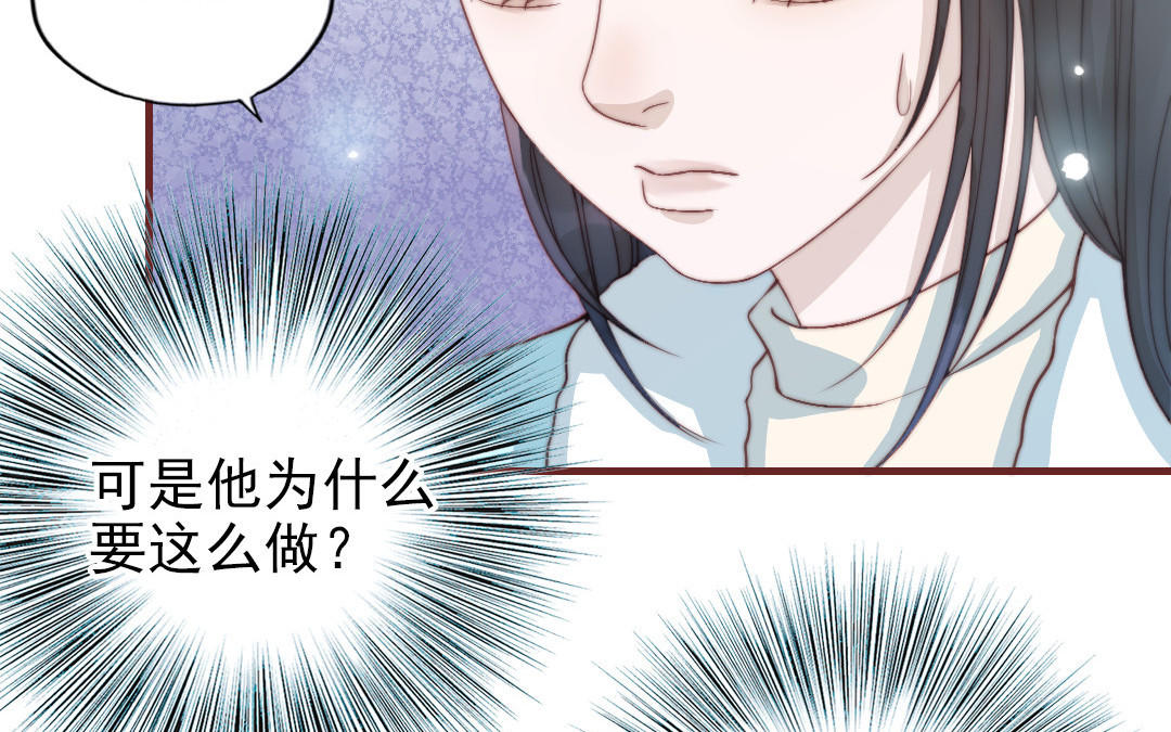 前夫十八岁小说全文阅读漫画,第88话 你是什么人19图