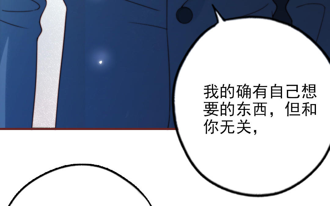 前夫十八岁创业回乡后续漫画,第88话 你是什么人34图