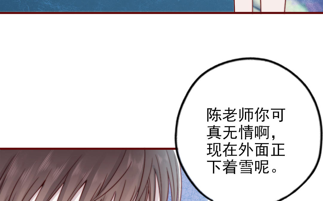 前夫十八岁小说全文阅读漫画,第89话 各取所需19图