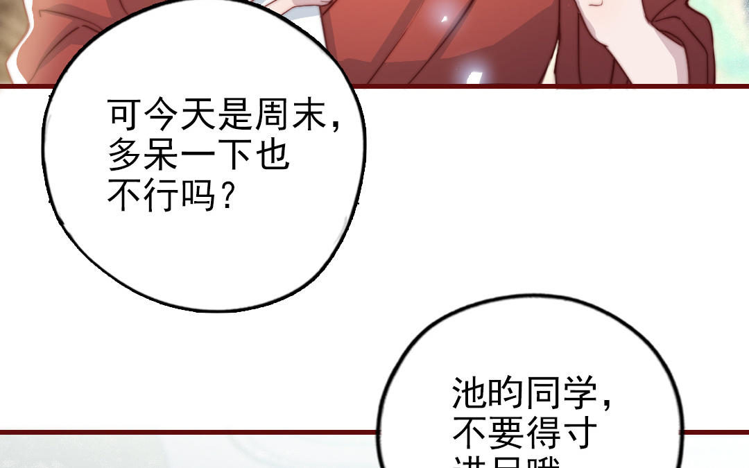 前夫十八岁小说全文阅读漫画,第89话 各取所需26图