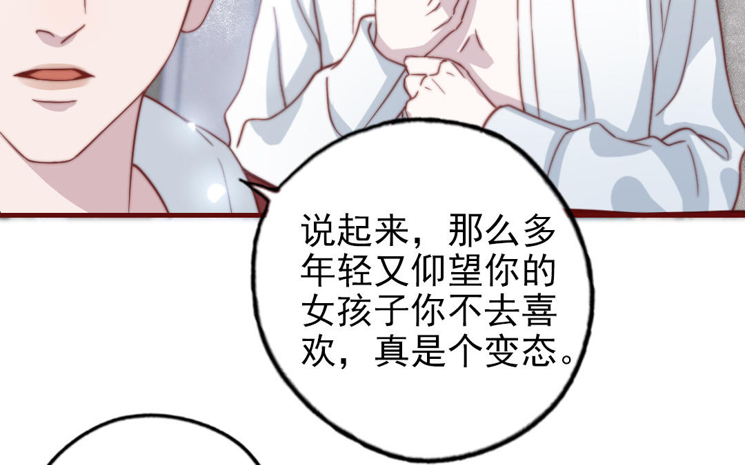 前夫十八岁小说全文阅读漫画,第89话 各取所需31图