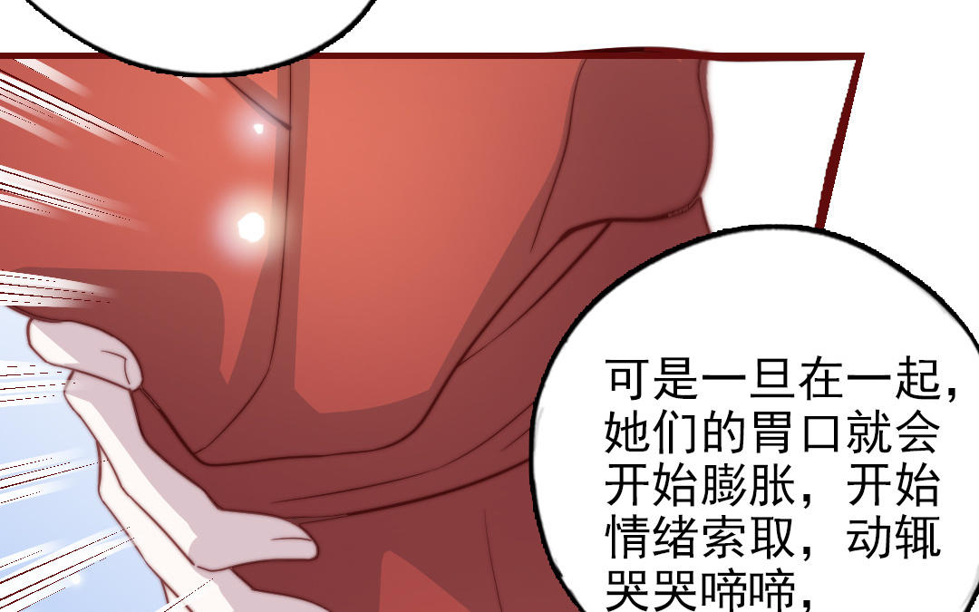 前夫十八岁小说全文阅读漫画,第89话 各取所需36图