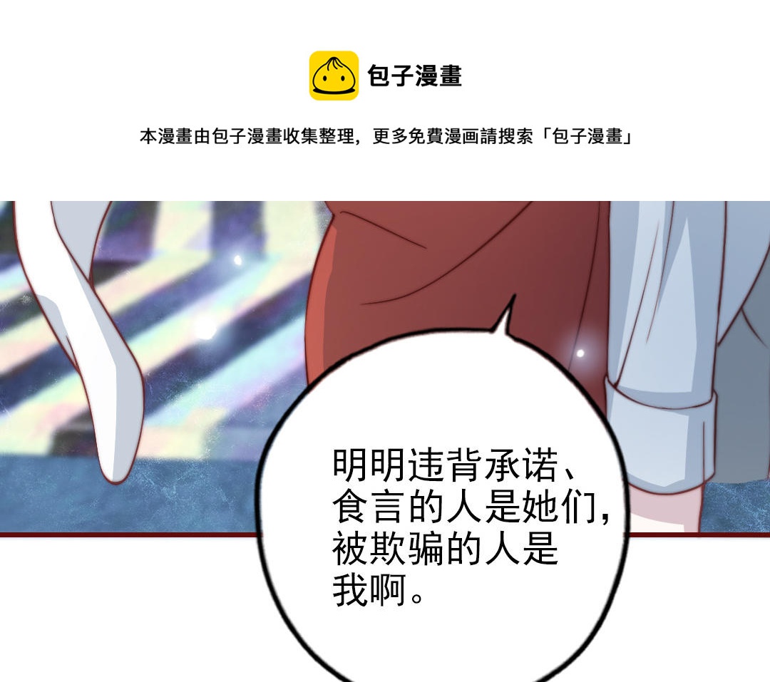 前夫十八岁小说全文阅读漫画,第89话 各取所需41图