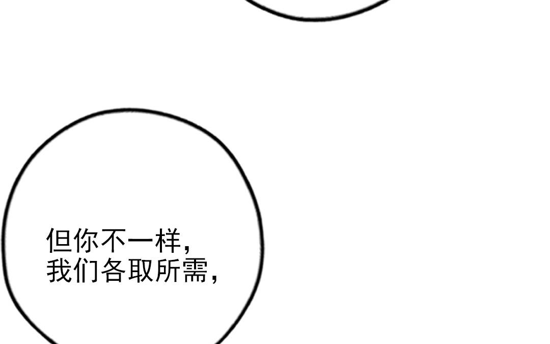 前夫十八岁小说全文阅读漫画,第89话 各取所需42图