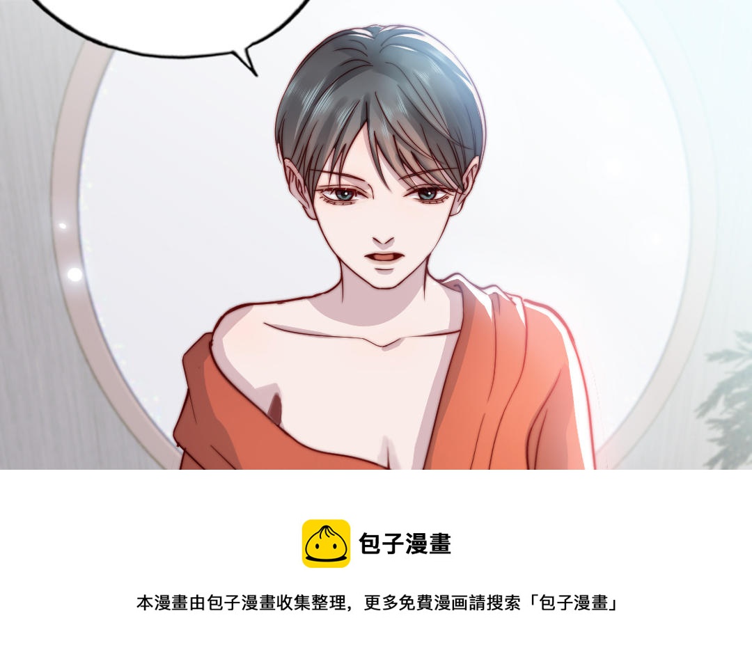 前夫十八岁小说全文阅读漫画,第89话 各取所需53图