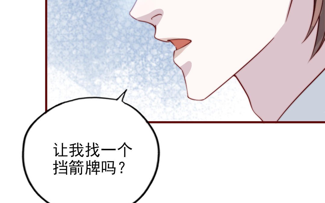 前夫十八岁小说全文阅读漫画,第89话 各取所需58图