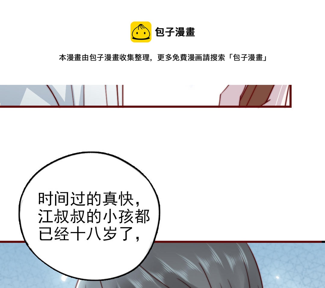 前夫十八岁小说全文阅读漫画,第89话 各取所需77图