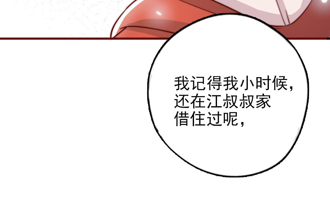 前夫十八岁小说全文阅读漫画,第89话 各取所需79图