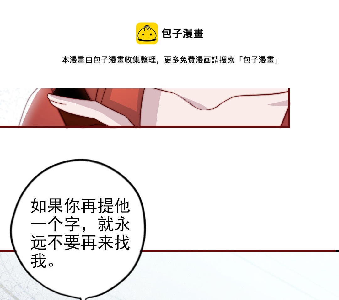 前夫十八岁小说全文阅读漫画,第89话 各取所需85图