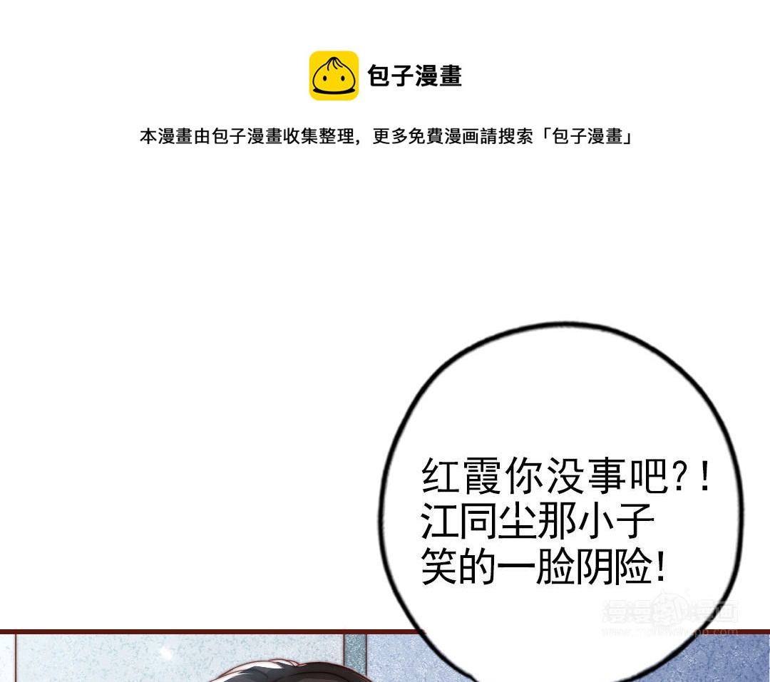 前夫十八岁创业回乡后续漫画,第90话 江的过往105图