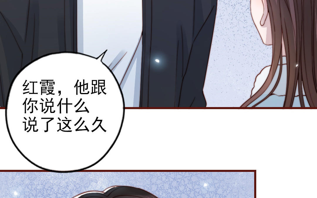 前夫十八岁创业回乡后续漫画,第90话 江的过往107图