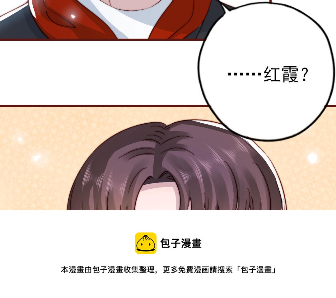 前夫十八岁创业回乡后续漫画,第90话 江的过往109图