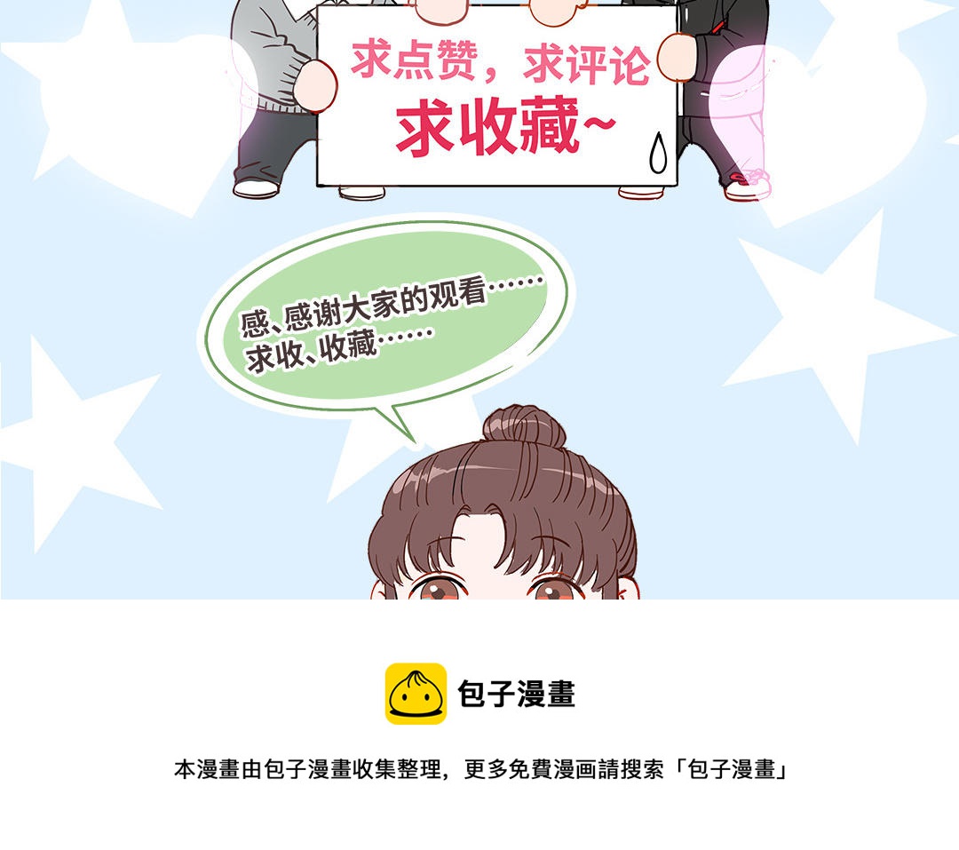 前夫十八岁创业回乡后续漫画,第90话 江的过往113图