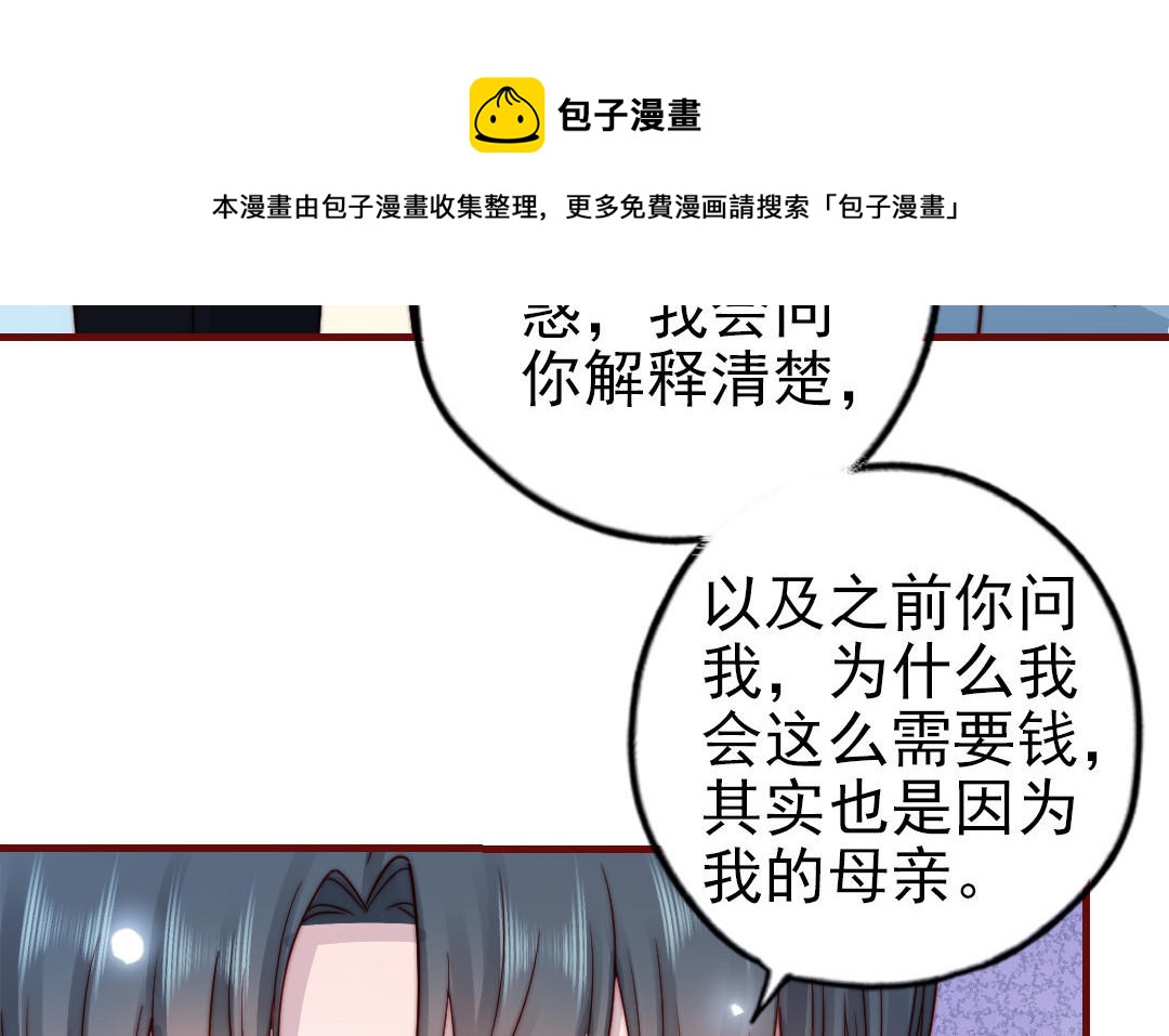 前夫十八岁创业回乡后续漫画,第90话 江的过往13图