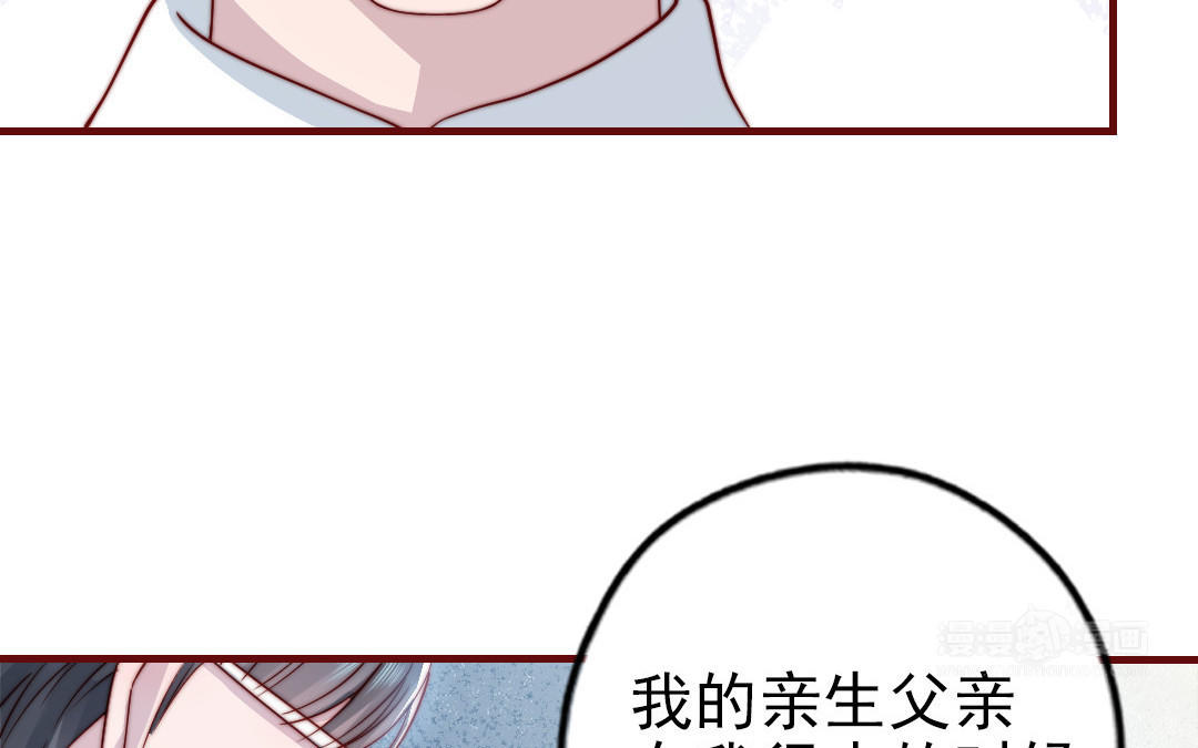 前夫十八岁漫画免费观看下拉式漫画,第90话 江的过往15图