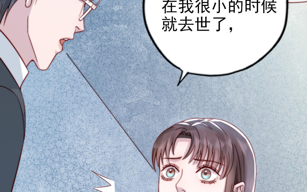 前夫十八岁漫画免费观看下拉式漫画,第90话 江的过往16图