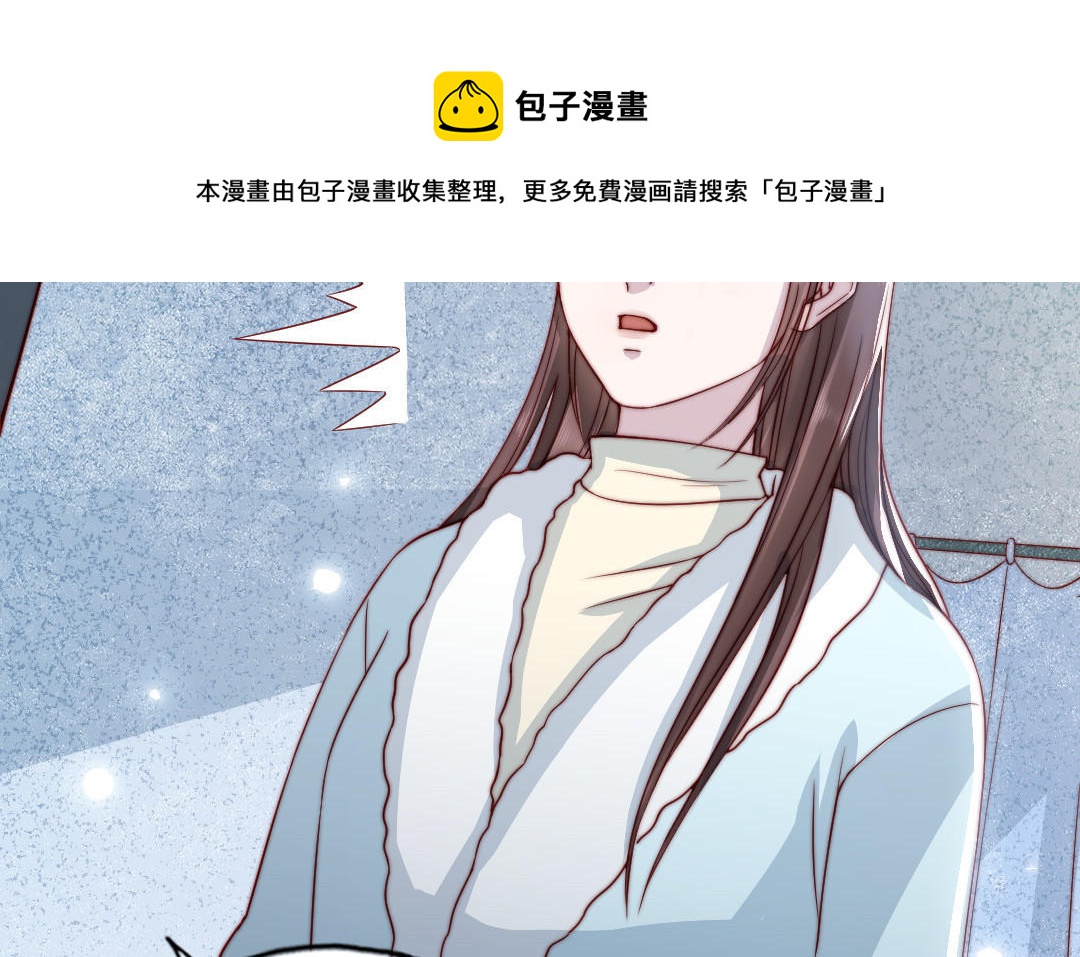 前夫十八岁创业回乡后续漫画,第90话 江的过往17图