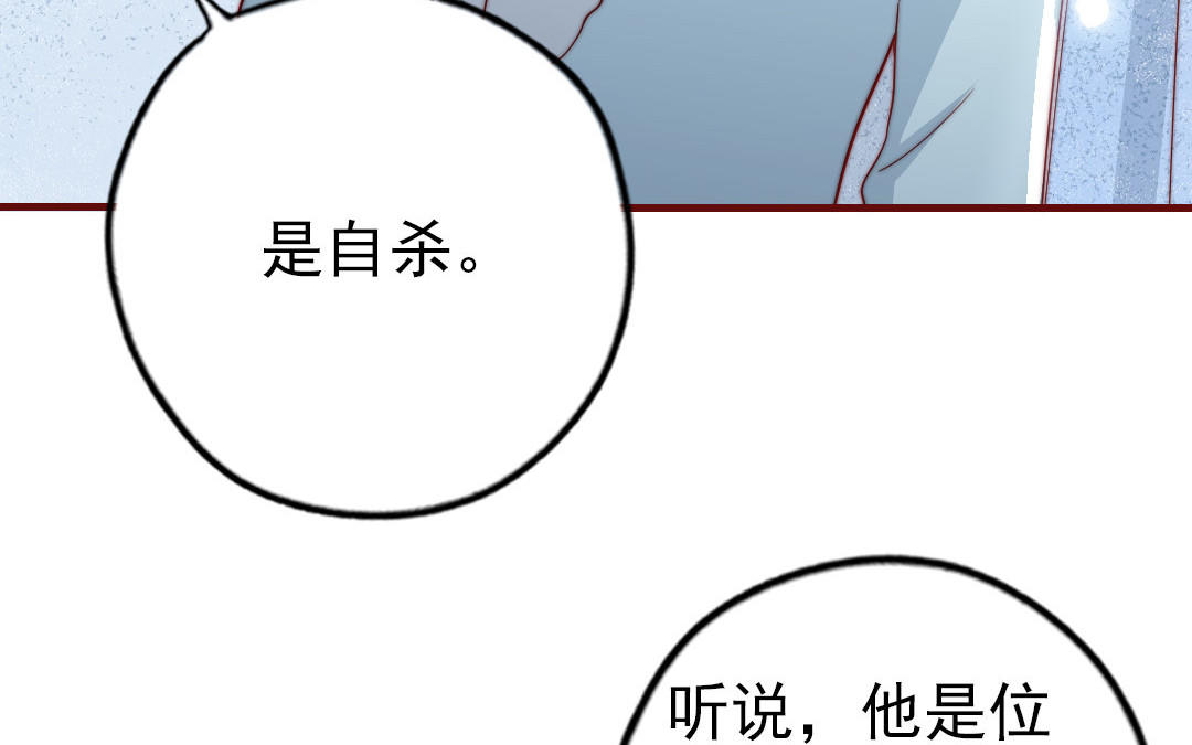 前夫十八岁创业回乡后续漫画,第90话 江的过往18图