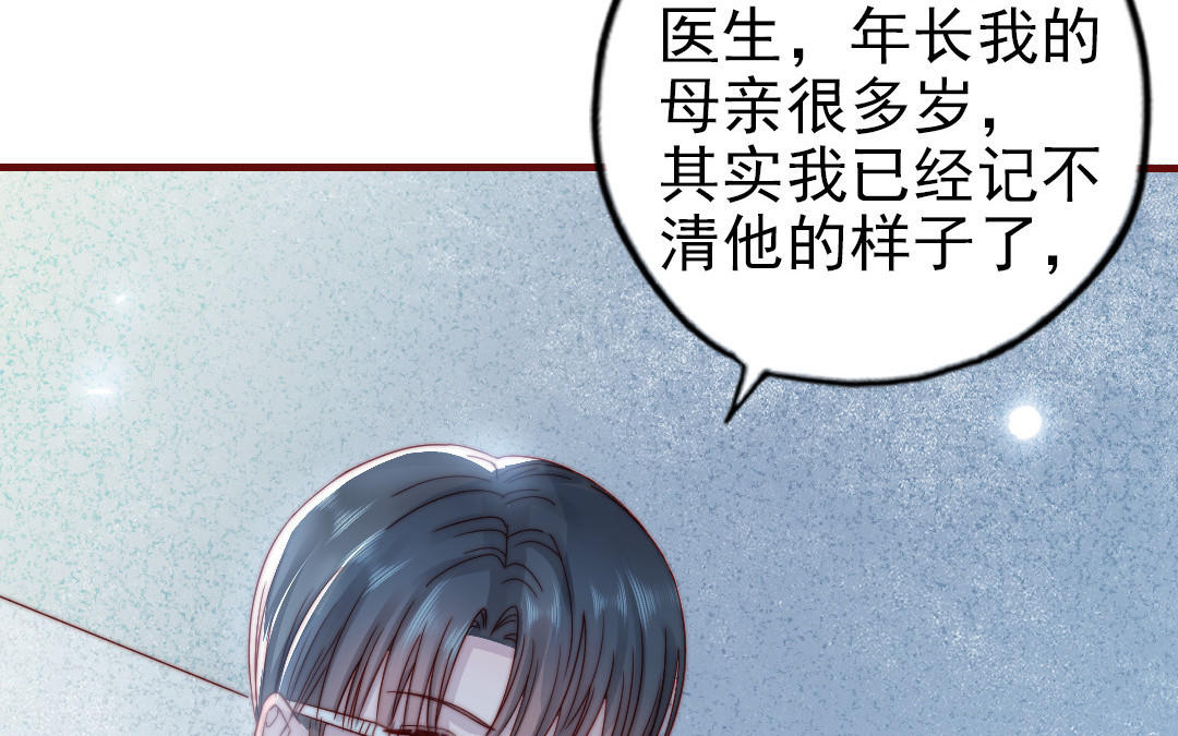 前夫十八岁创业回乡后续漫画,第90话 江的过往19图