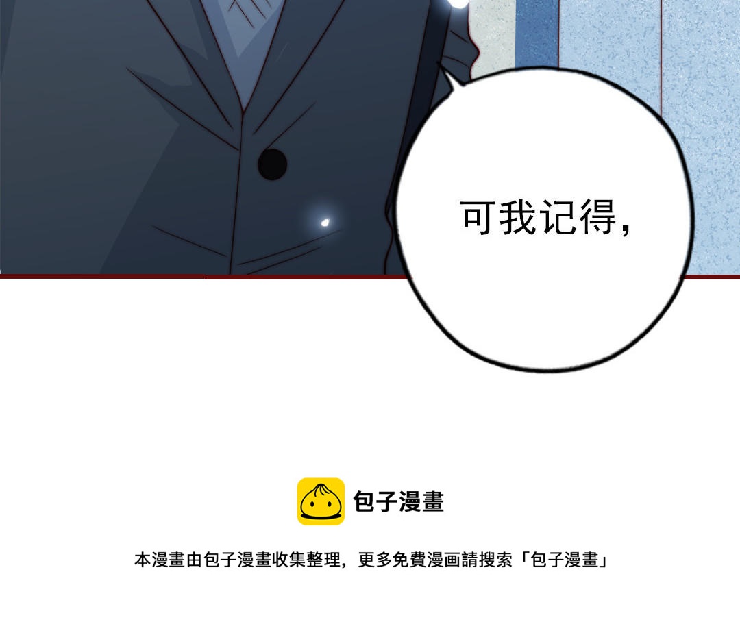 前夫十八岁创业回乡后续漫画,第90话 江的过往21图