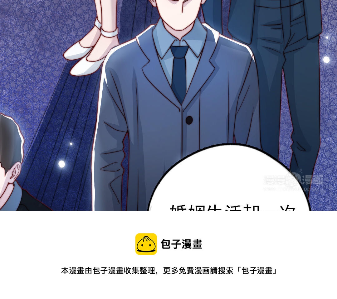 前夫十八岁创业回乡后续漫画,第90话 江的过往25图