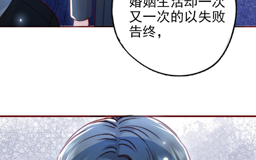 前夫十八岁创业回乡后续漫画,第90话 江的过往26图