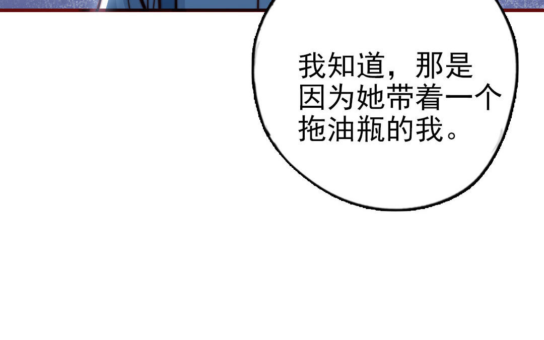 前夫十八岁漫画免费观看下拉式漫画,第90话 江的过往28图