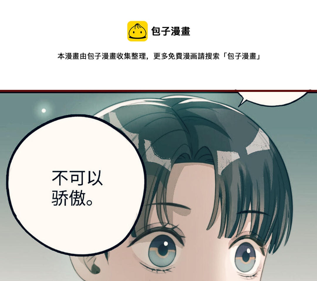 前夫十八岁漫画免费观看下拉式漫画,第90话 江的过往29图