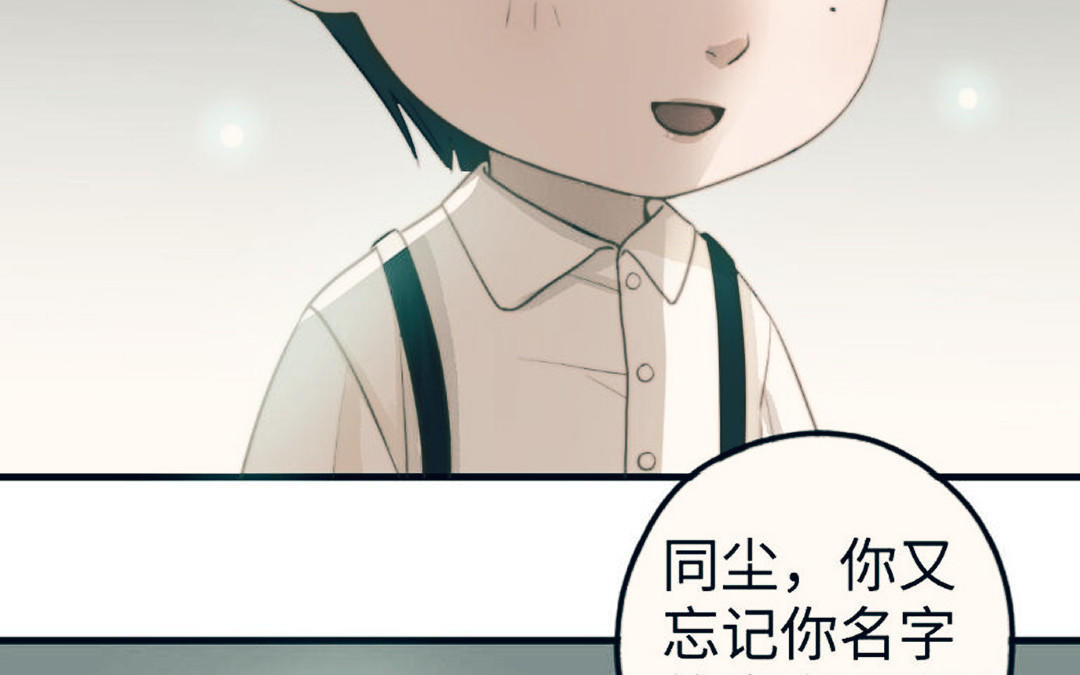 前夫十八岁创业回乡后续漫画,第90话 江的过往30图