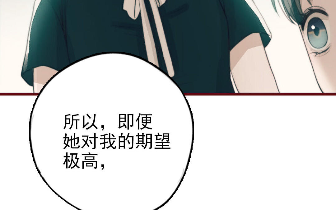 前夫十八岁创业回乡后续漫画,第90话 江的过往32图